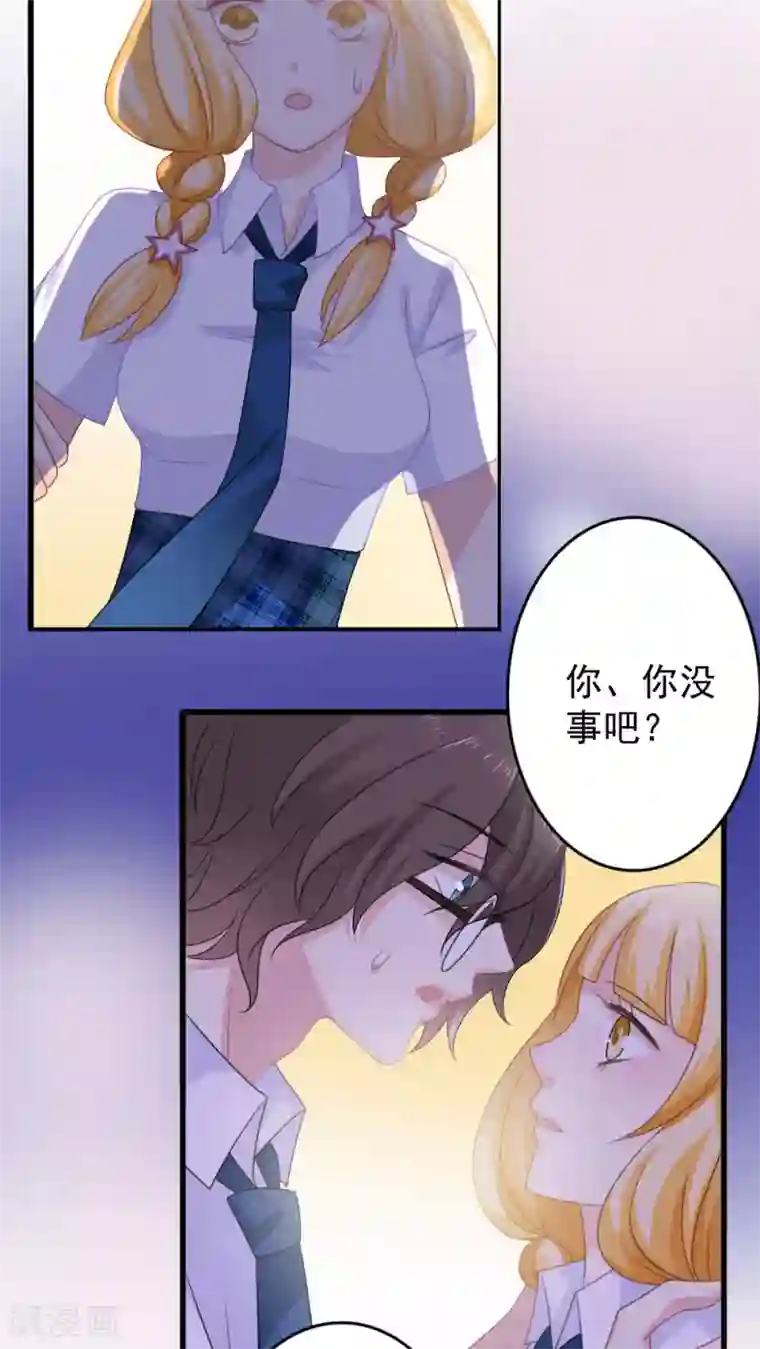 美少年变形记第19话