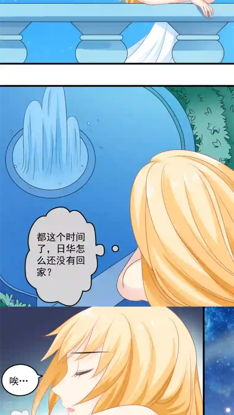 美少年变形记第20话