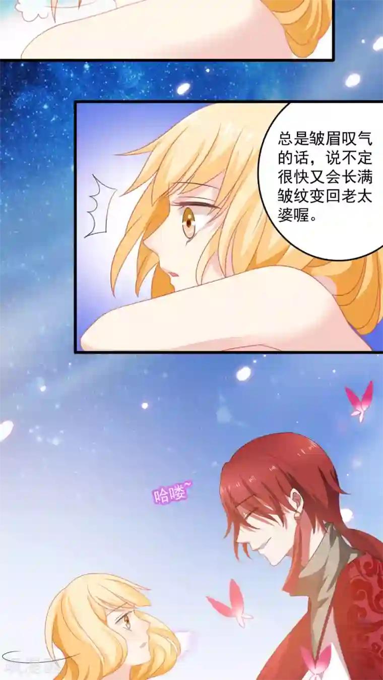 美少年变形记第20话