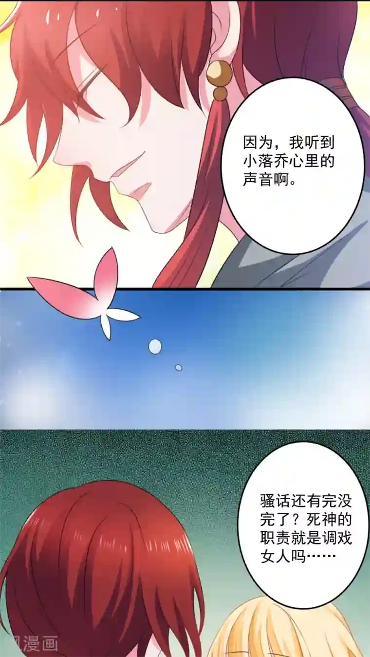 美少年变形记第20话