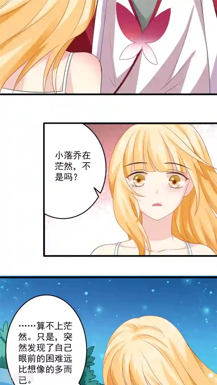 美少年变形记第20话