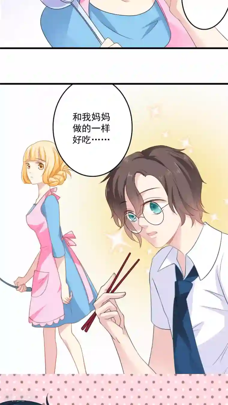 美少年变形记第20话