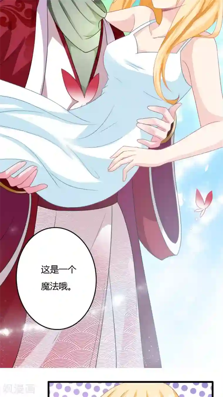 美少年变形记第20话