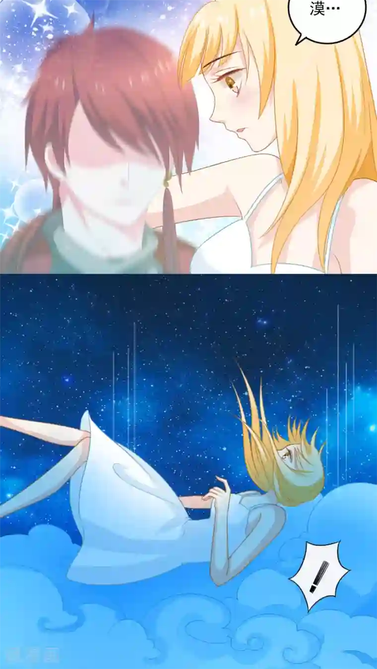 美少年变形记第20话