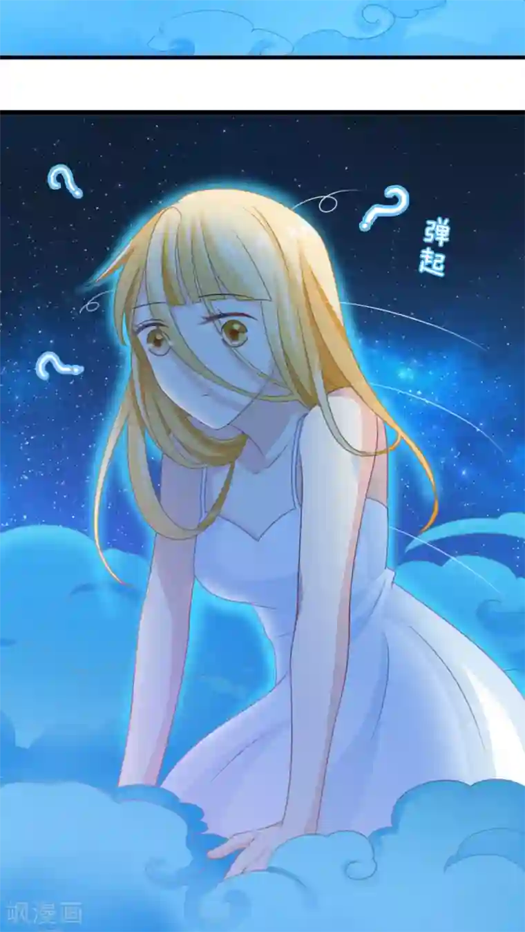 美少年变形记第20话