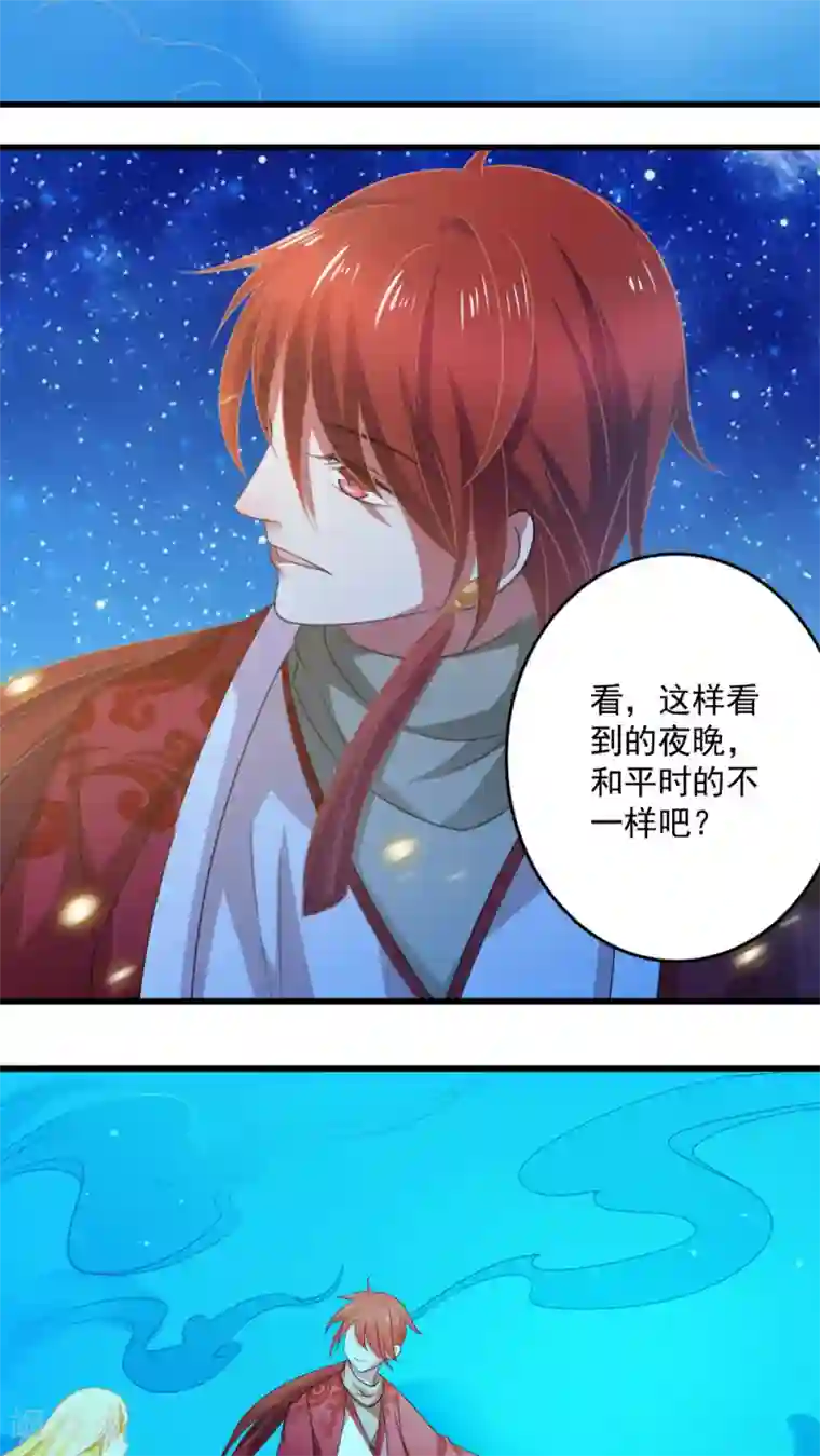 美少年变形记第20话