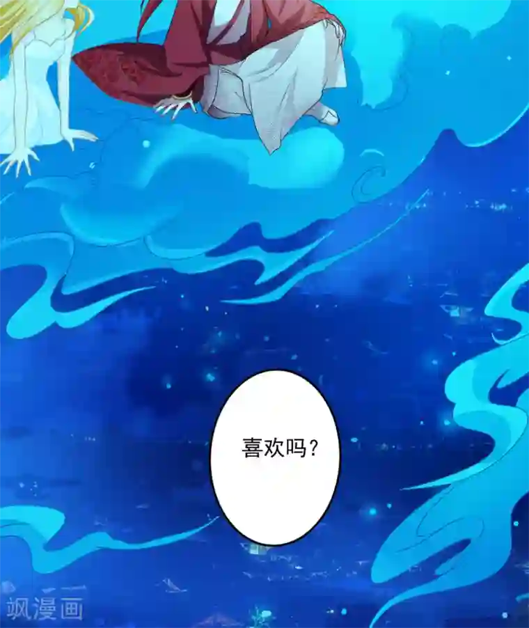 美少年变形记第20话