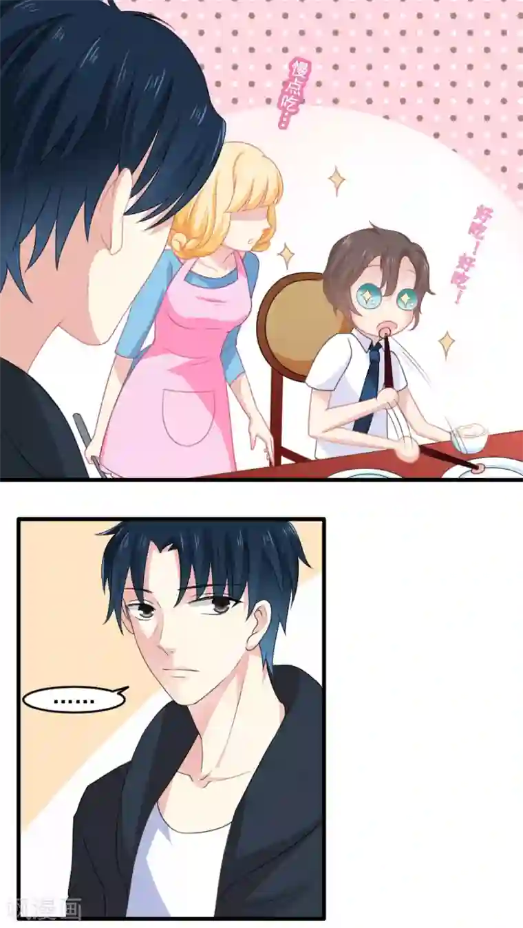 美少年变形记第20话