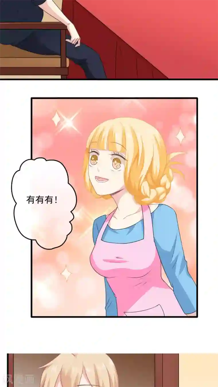 美少年变形记第20话