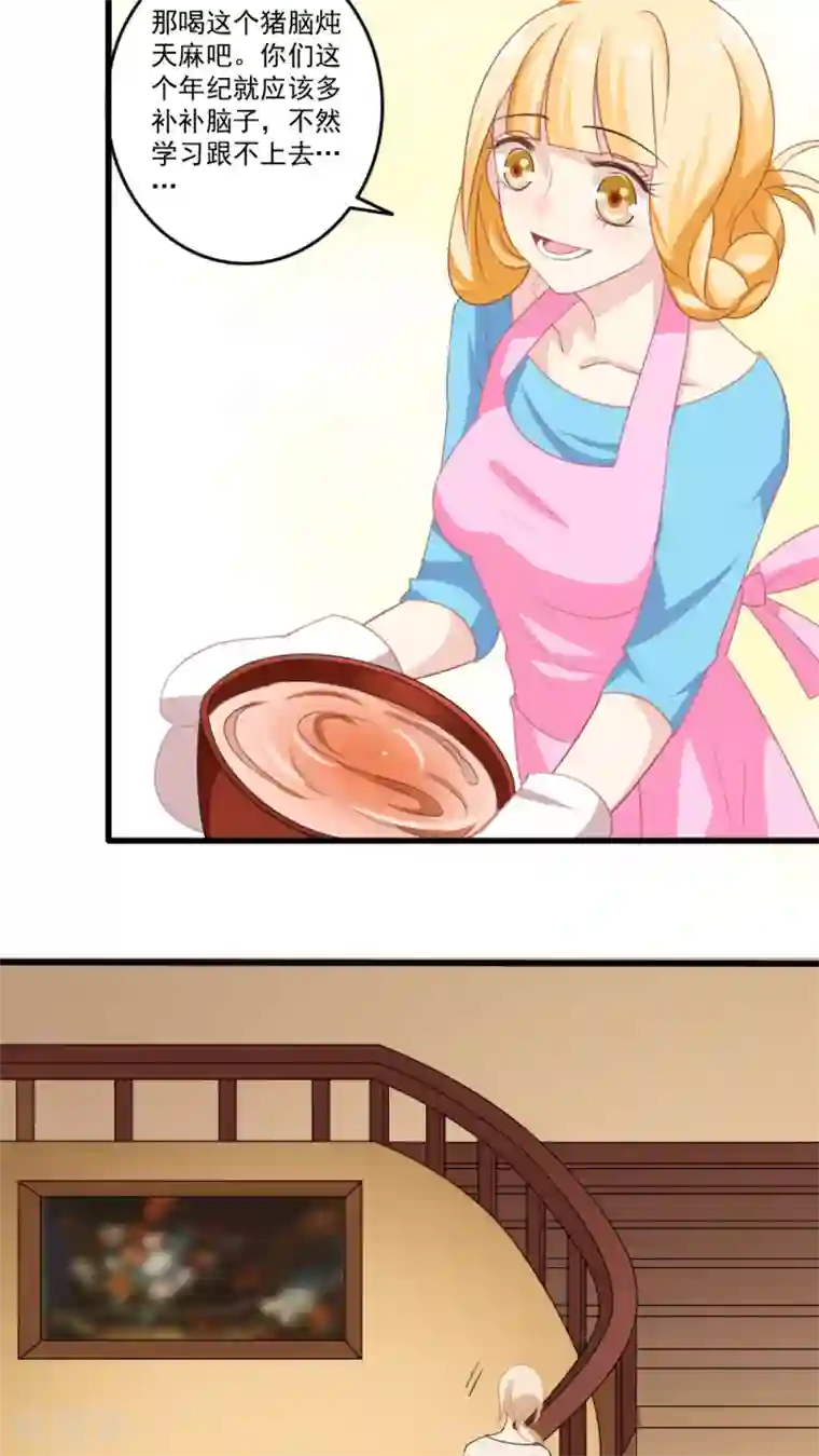 美少年变形记第20话