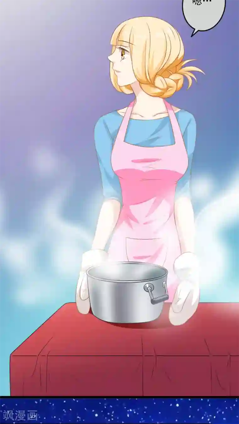 美少年变形记第20话