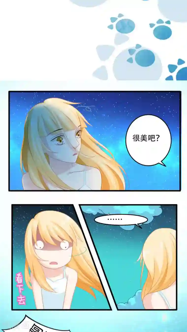 美少年变形记第21话