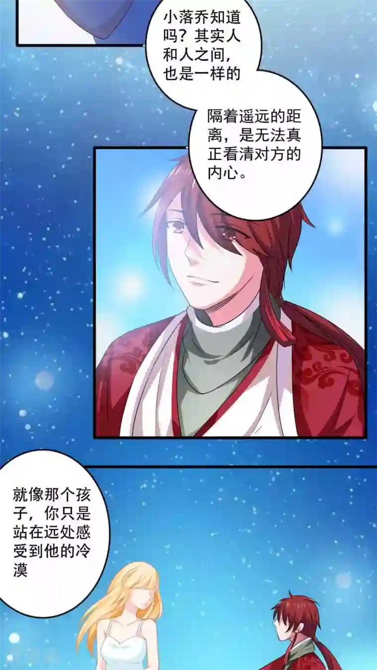 美少年变形记第21话