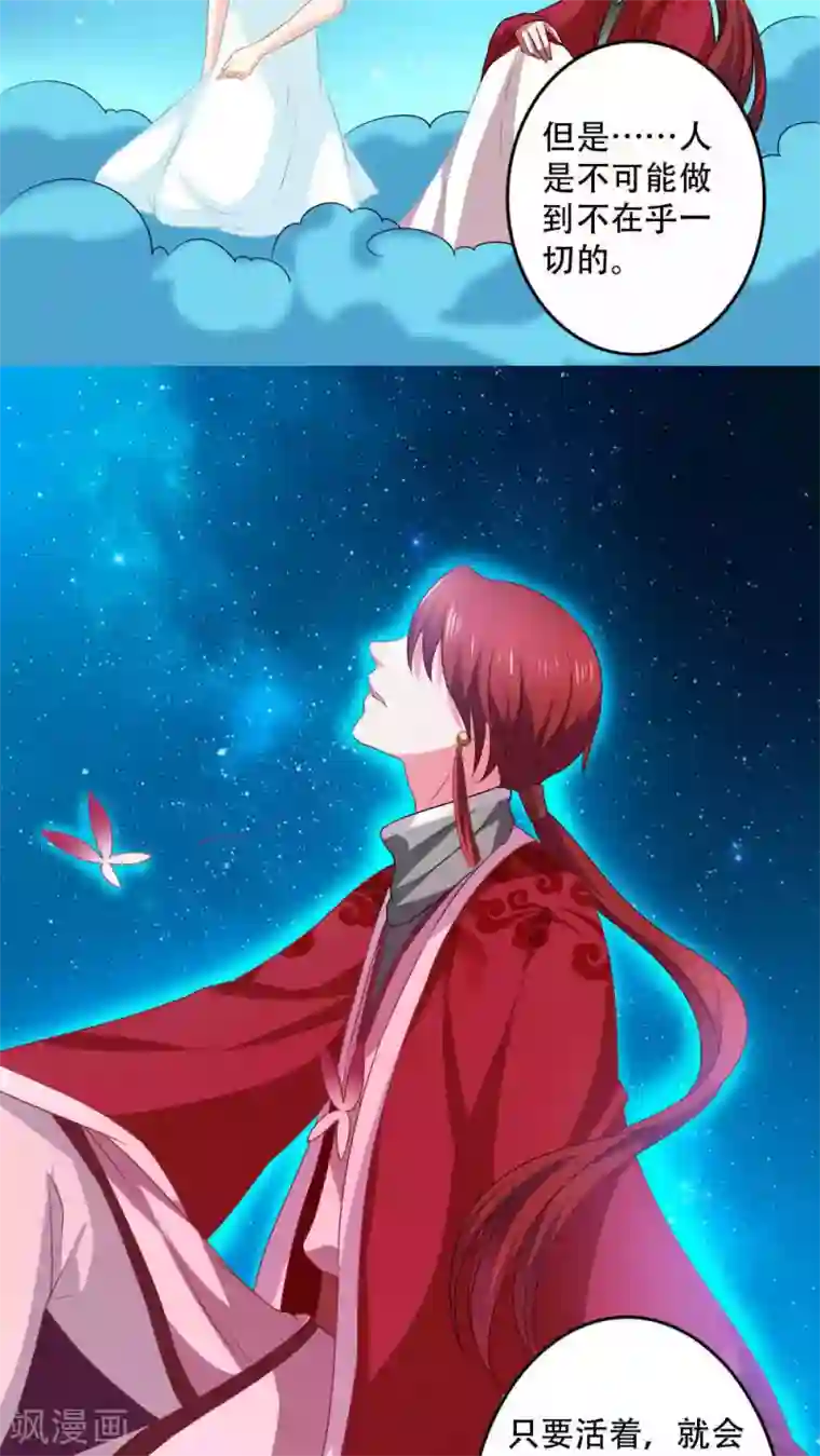 美少年变形记第21话