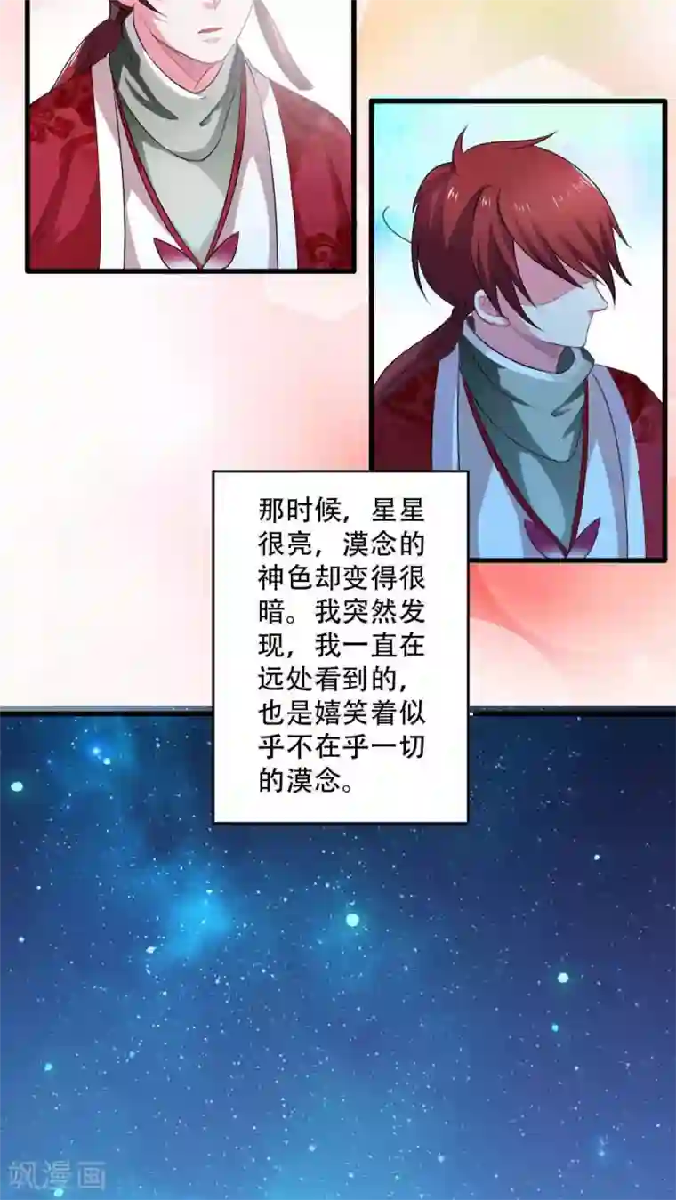 美少年变形记第21话