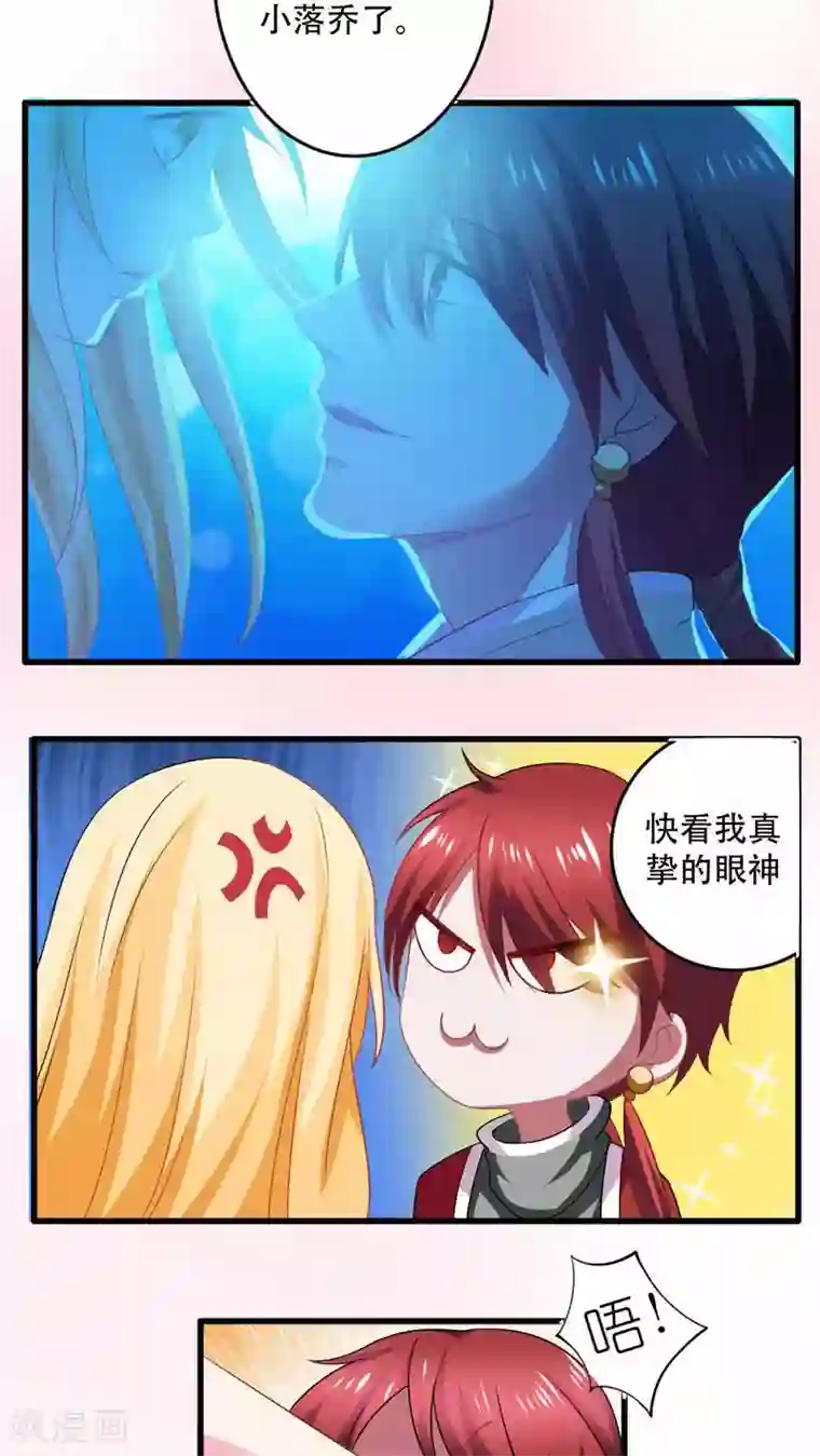 美少年变形记第21话