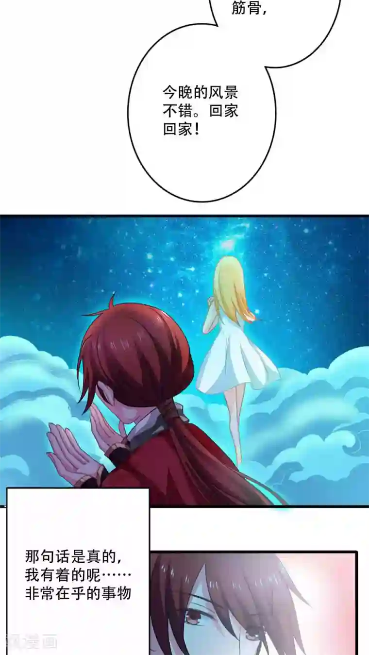 美少年变形记第21话