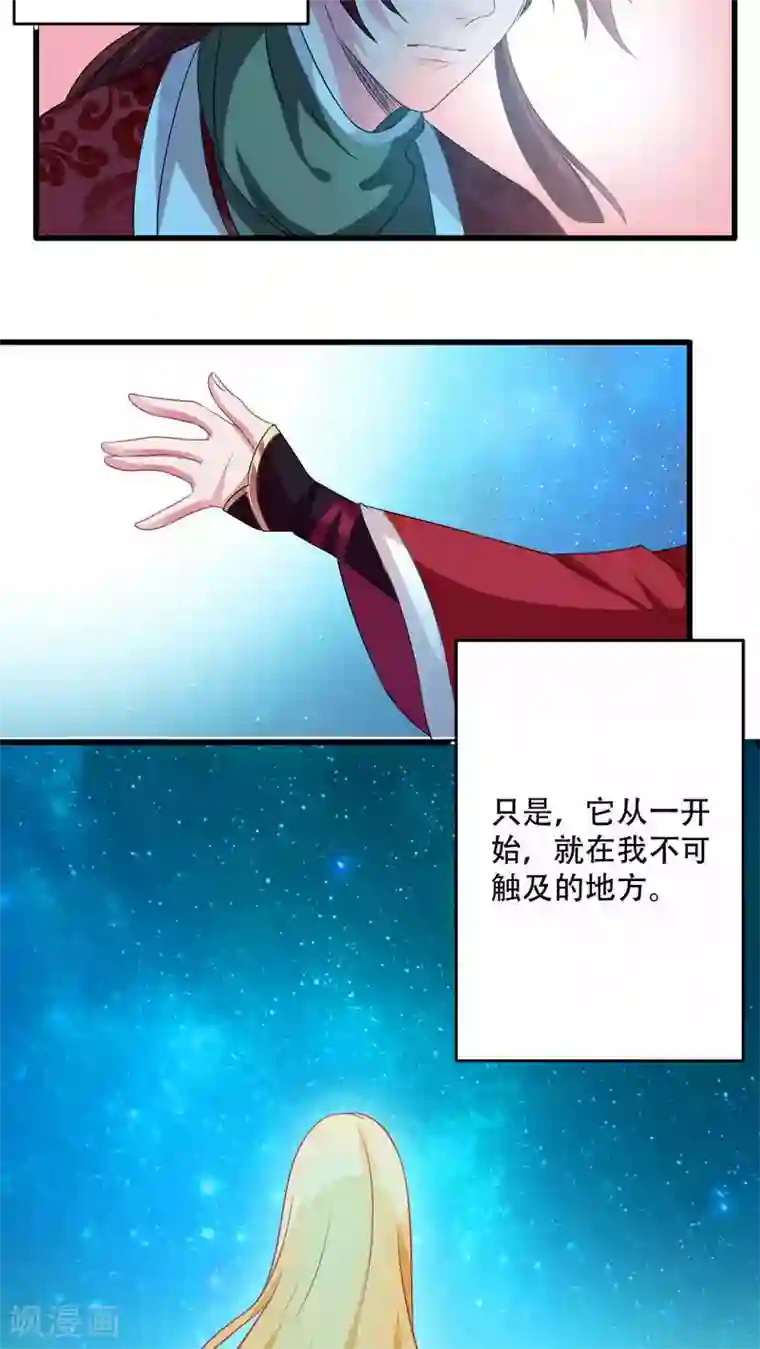 美少年变形记第21话