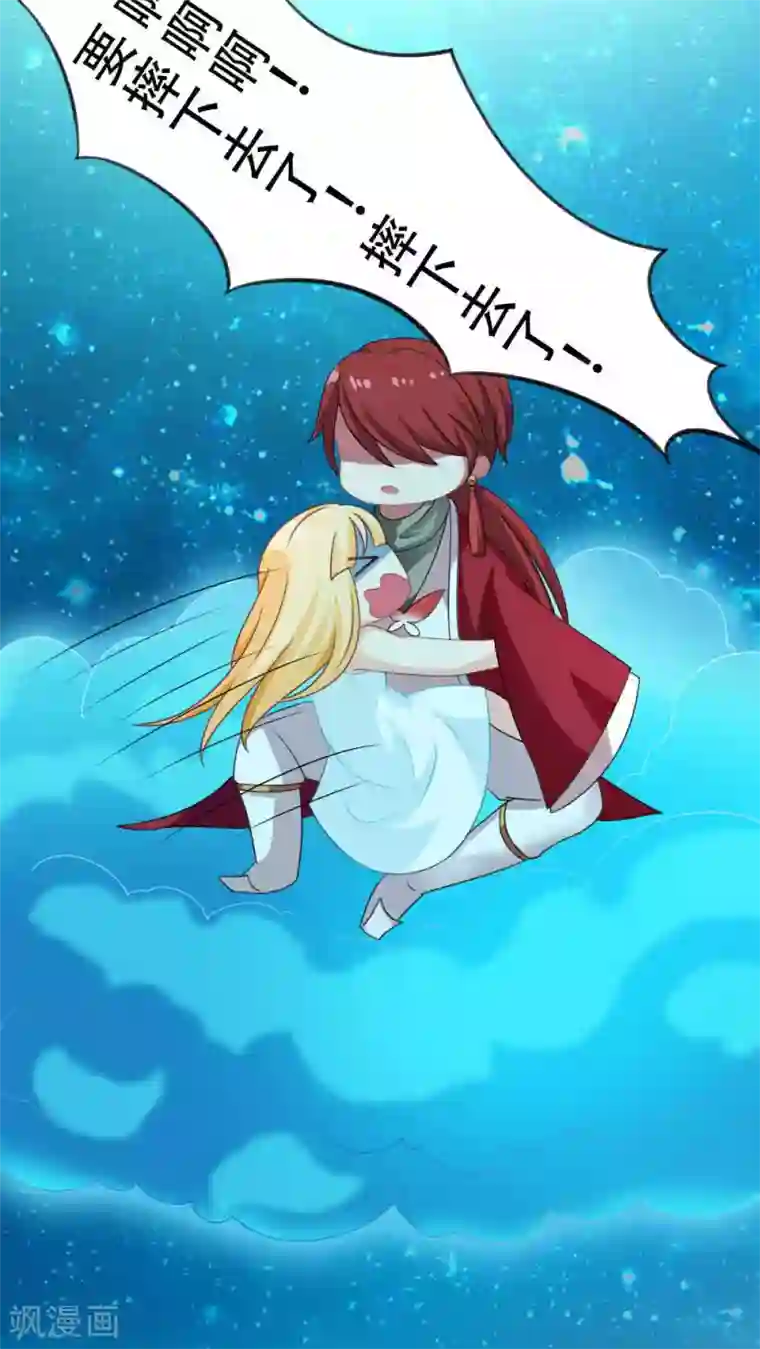 美少年变形记第21话