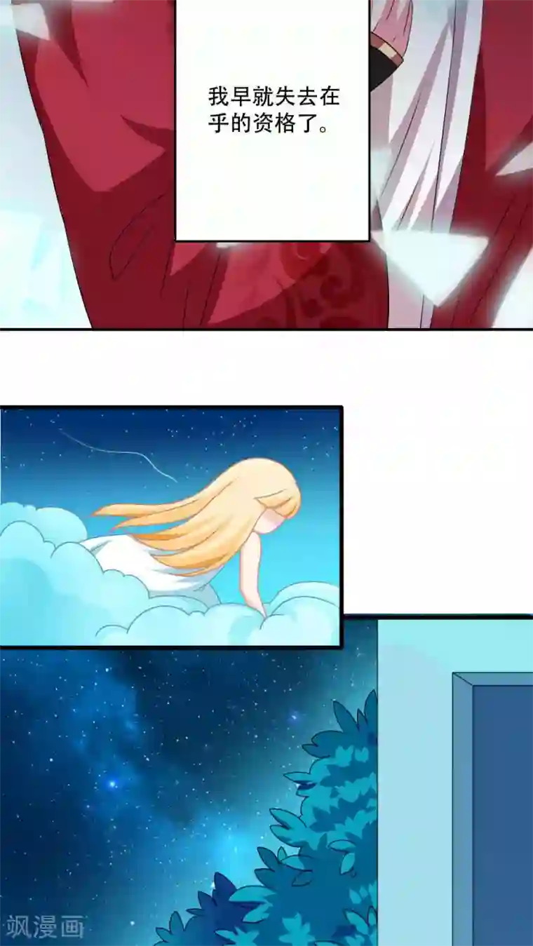 美少年变形记第21话