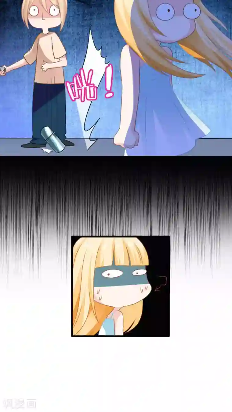 美少年变形记第21话