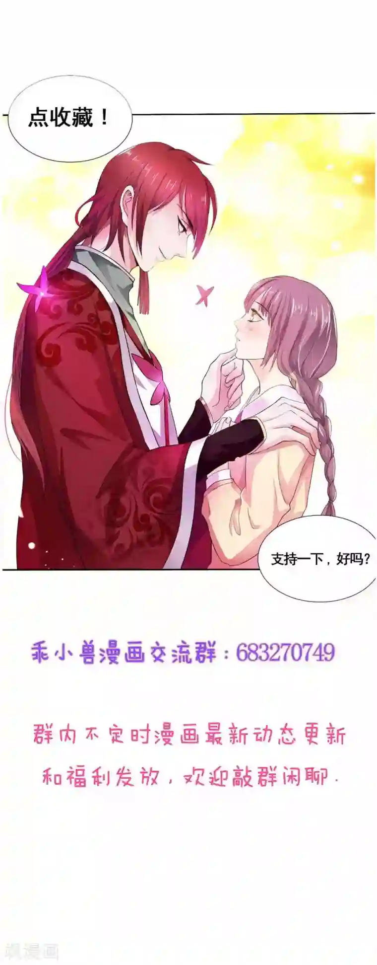 美少年变形记第21话