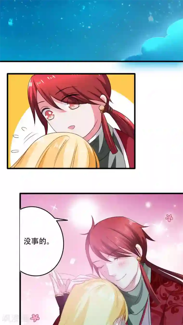 美少年变形记第21话