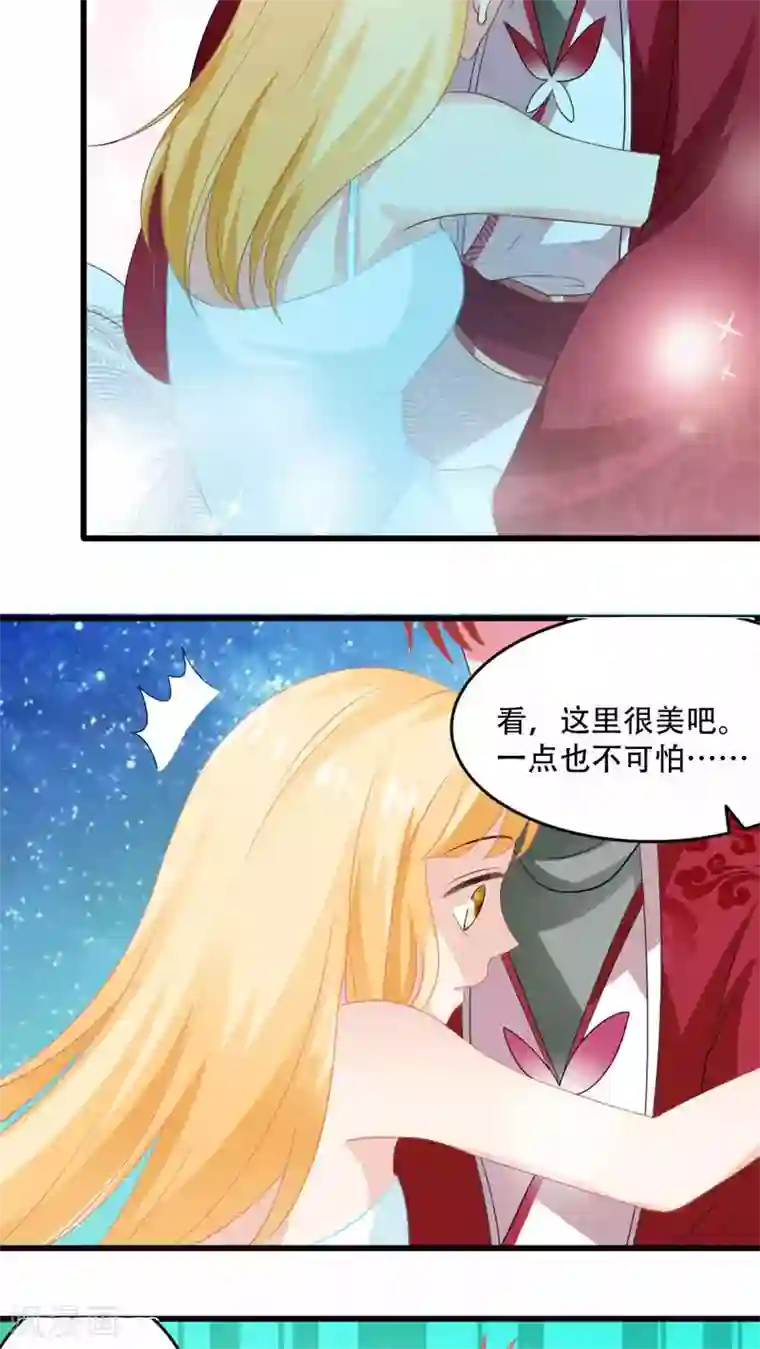 美少年变形记第21话