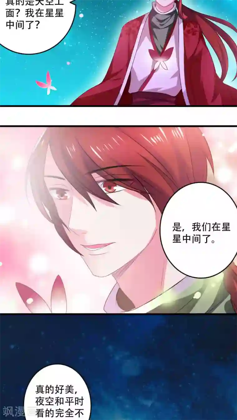 美少年变形记第21话