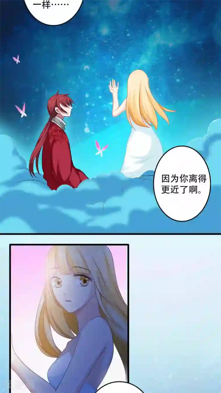 美少年变形记第21话