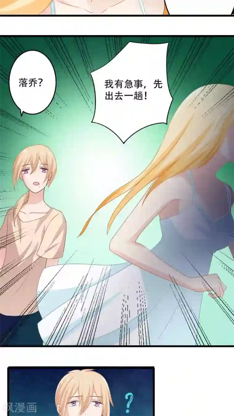 美少年变形记第22话