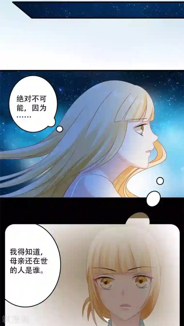 美少年变形记第22话