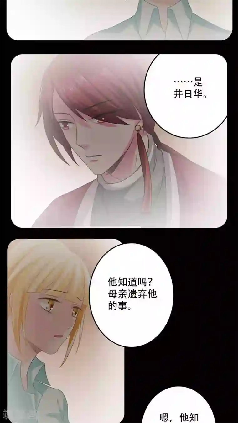 美少年变形记第22话