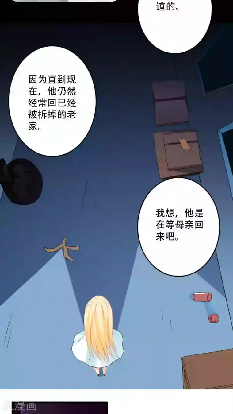 美少年变形记第22话