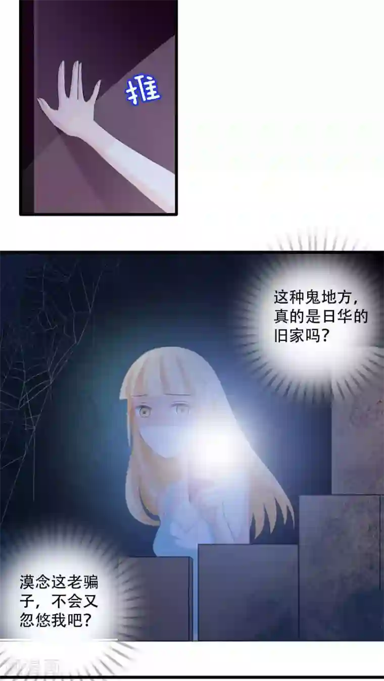 美少年变形记第22话