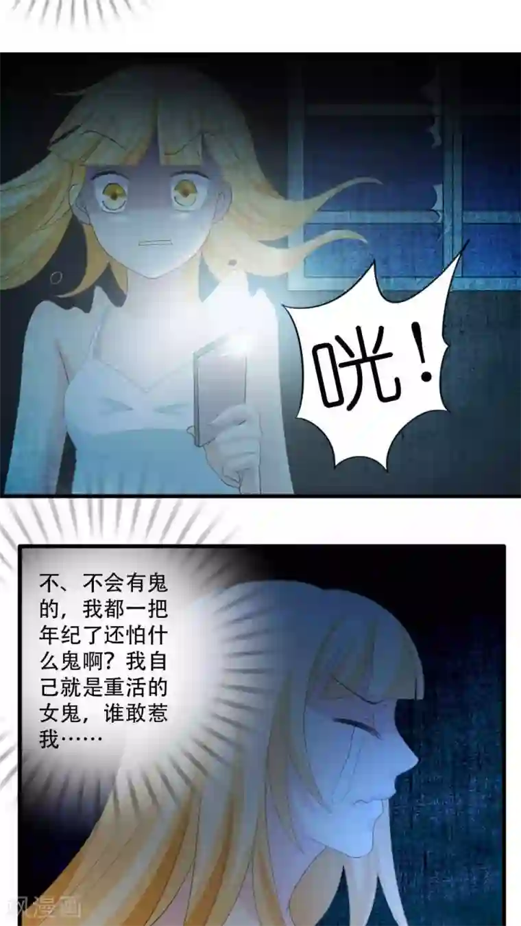 美少年变形记第22话