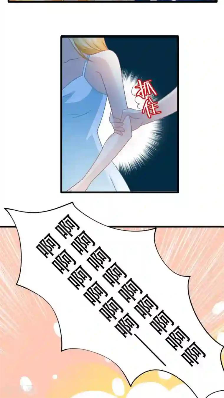 美少年变形记第22话