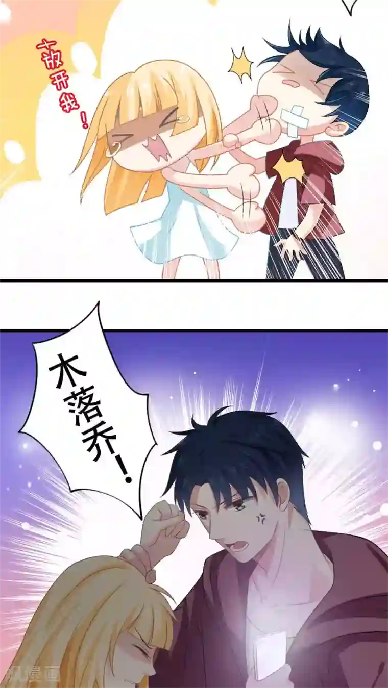 美少年变形记第22话