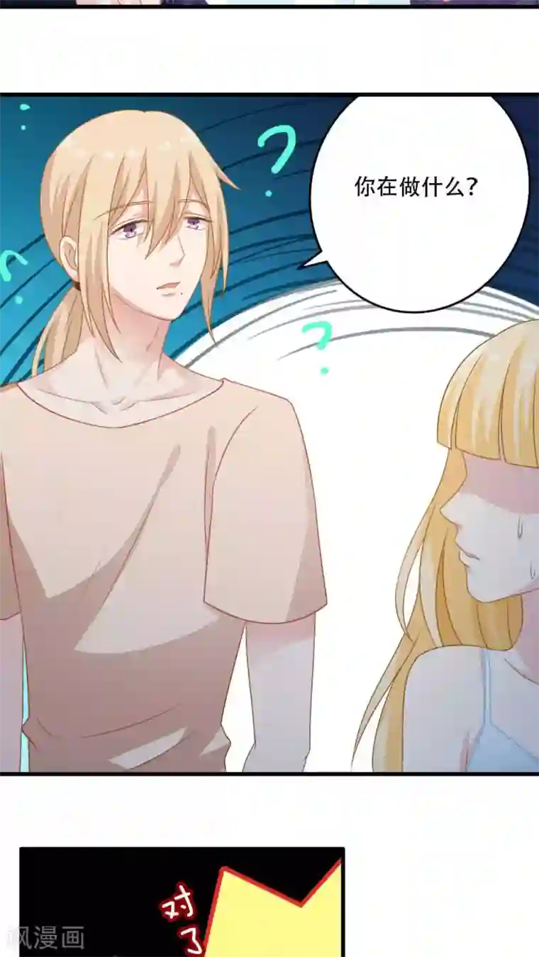 美少年变形记第22话