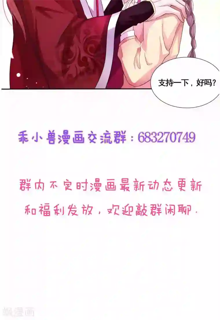 美少年变形记第22话