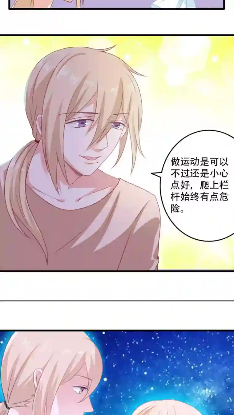 美少年变形记第22话