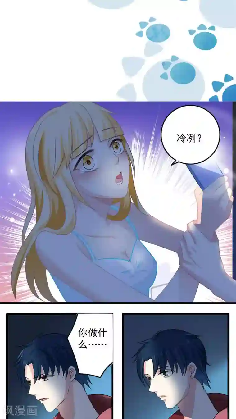 美少年变形记第23话