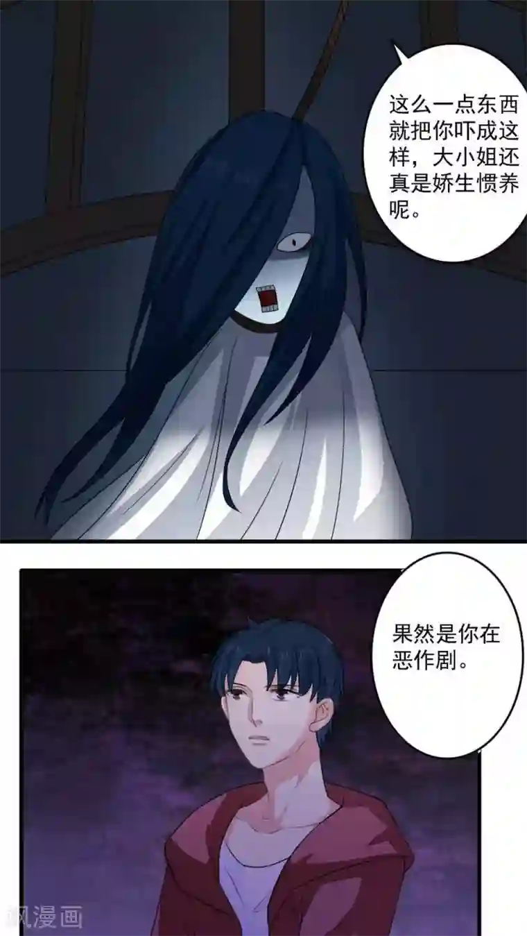 美少年变形记第23话