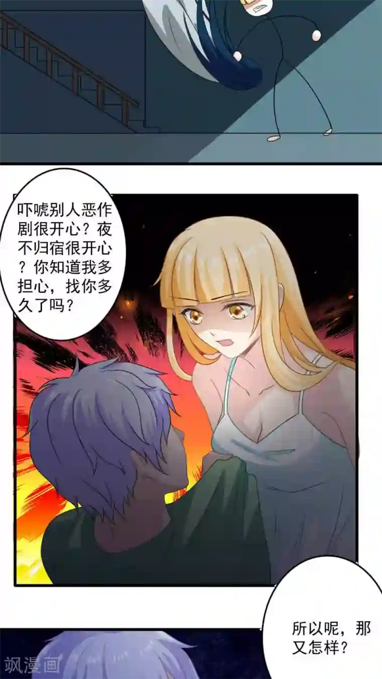 美少年变形记第23话