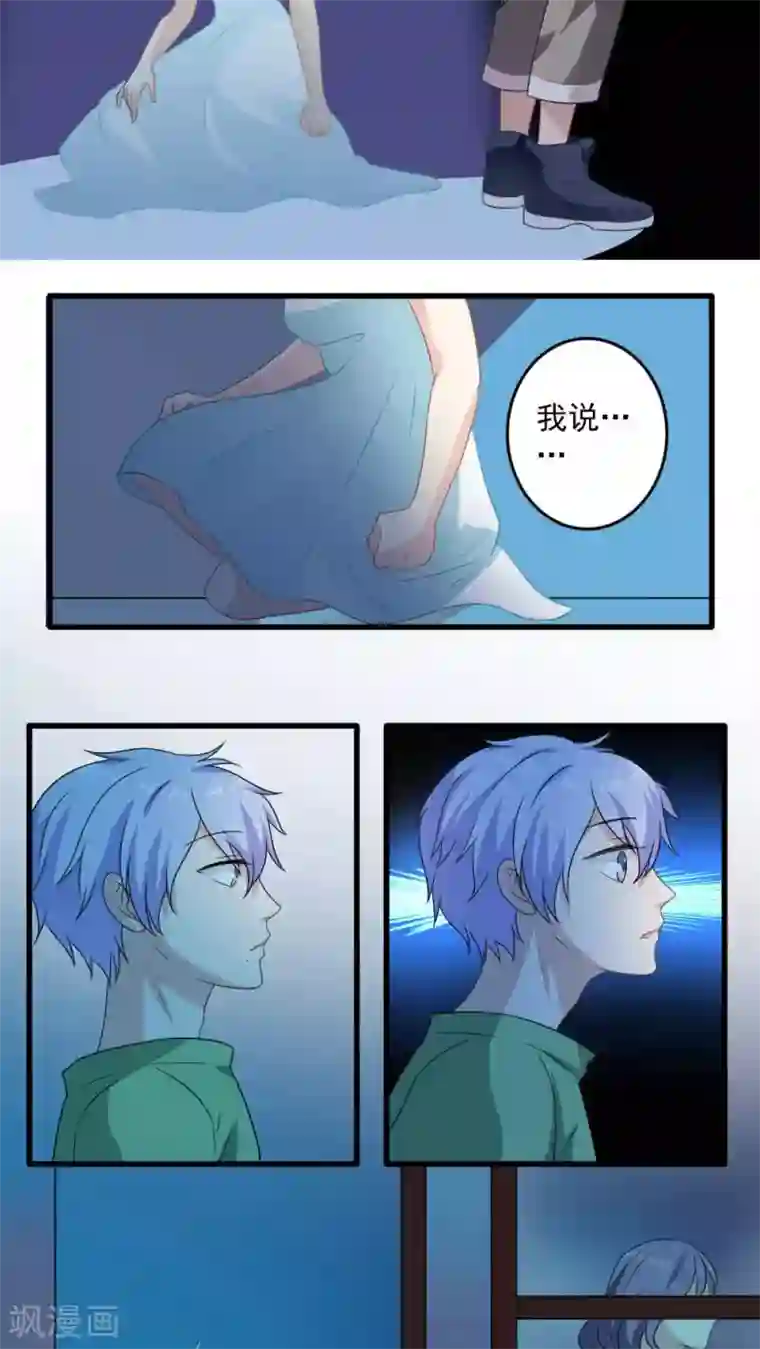 美少年变形记第23话