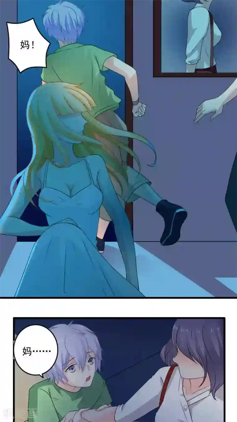 美少年变形记第23话