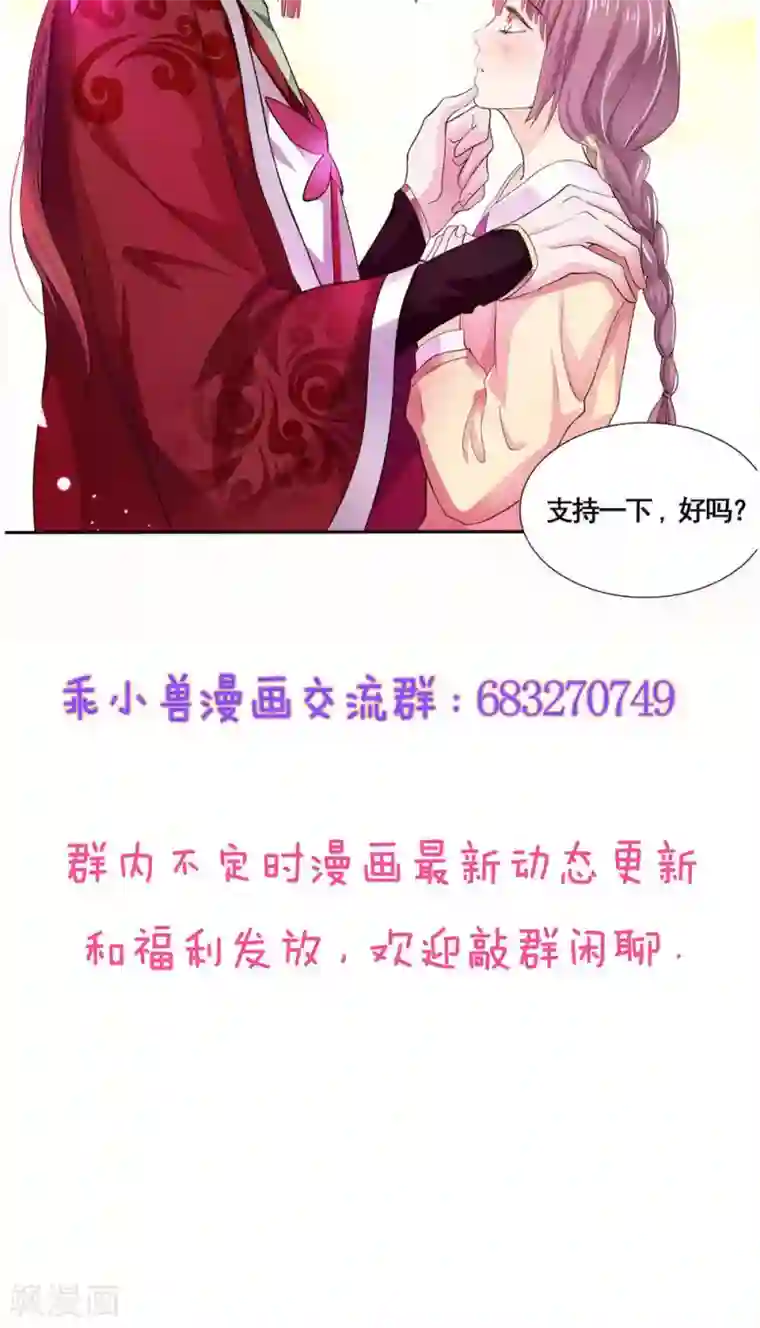 美少年变形记第23话