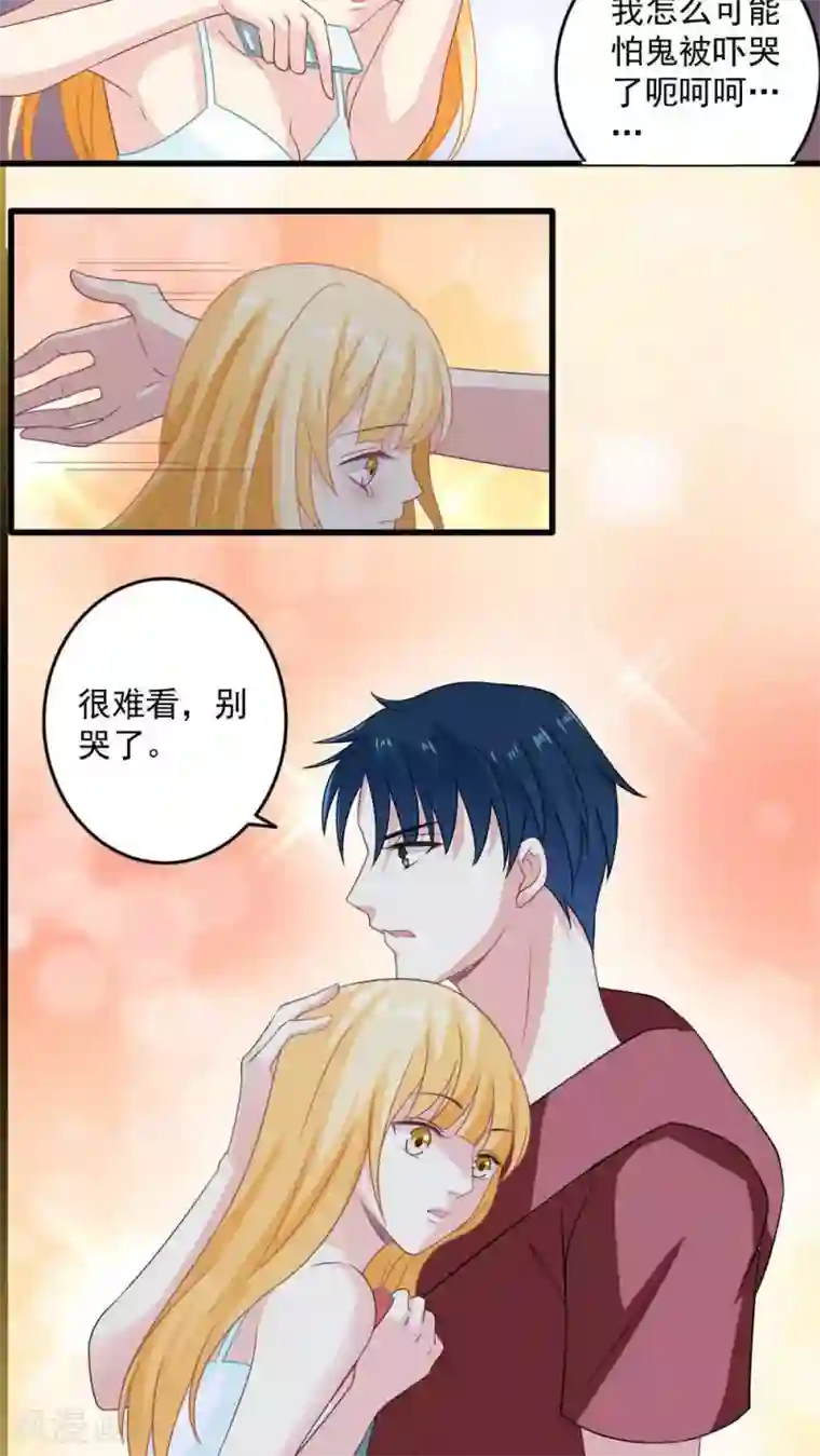 美少年变形记第23话