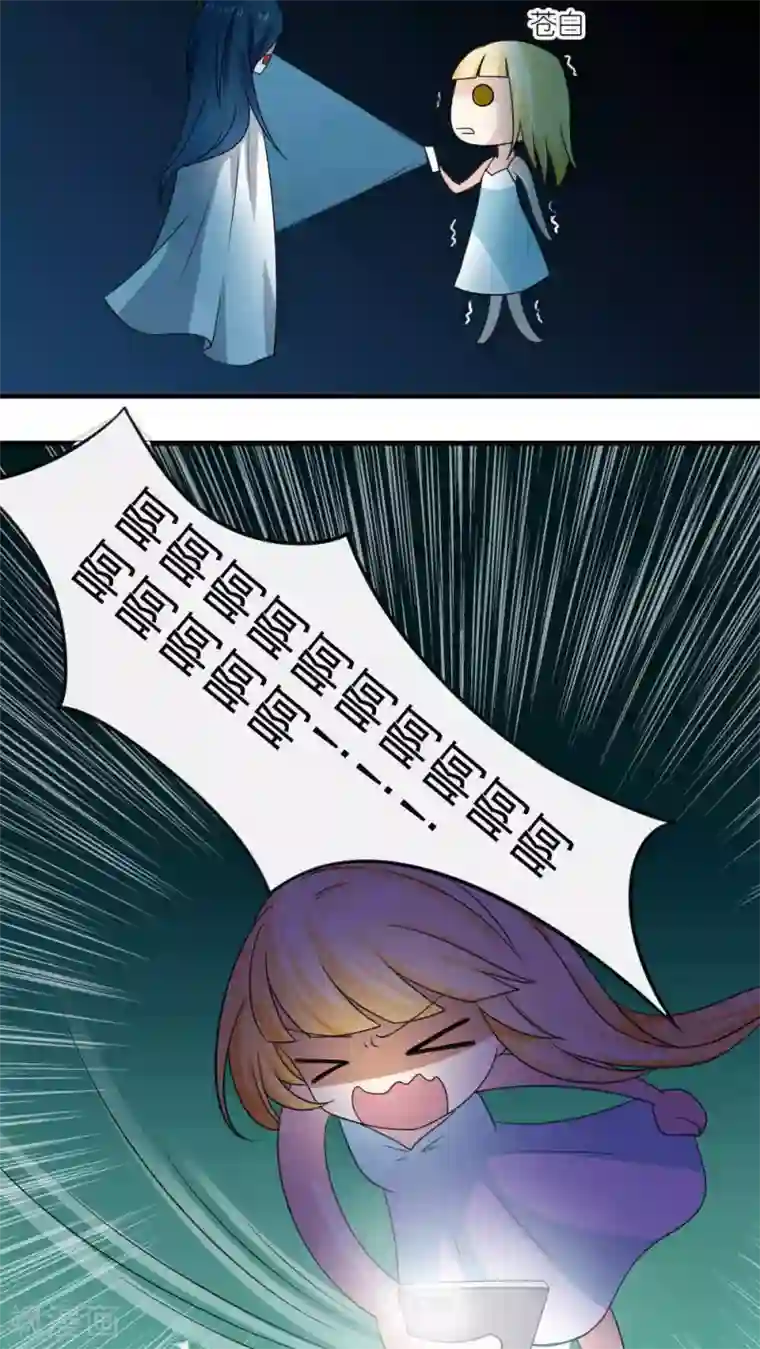 美少年变形记第23话