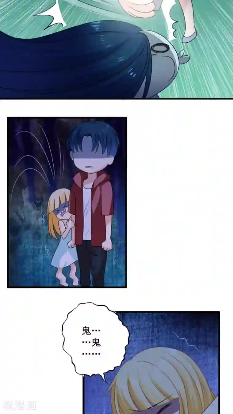 美少年变形记第23话